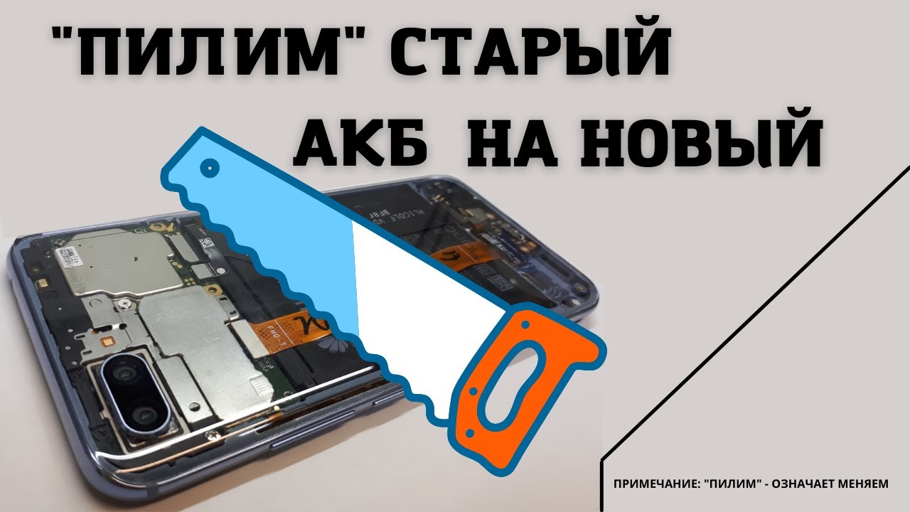 Меняю Аккумулятор на Телефоне за 3 Минуты (Honor 10)