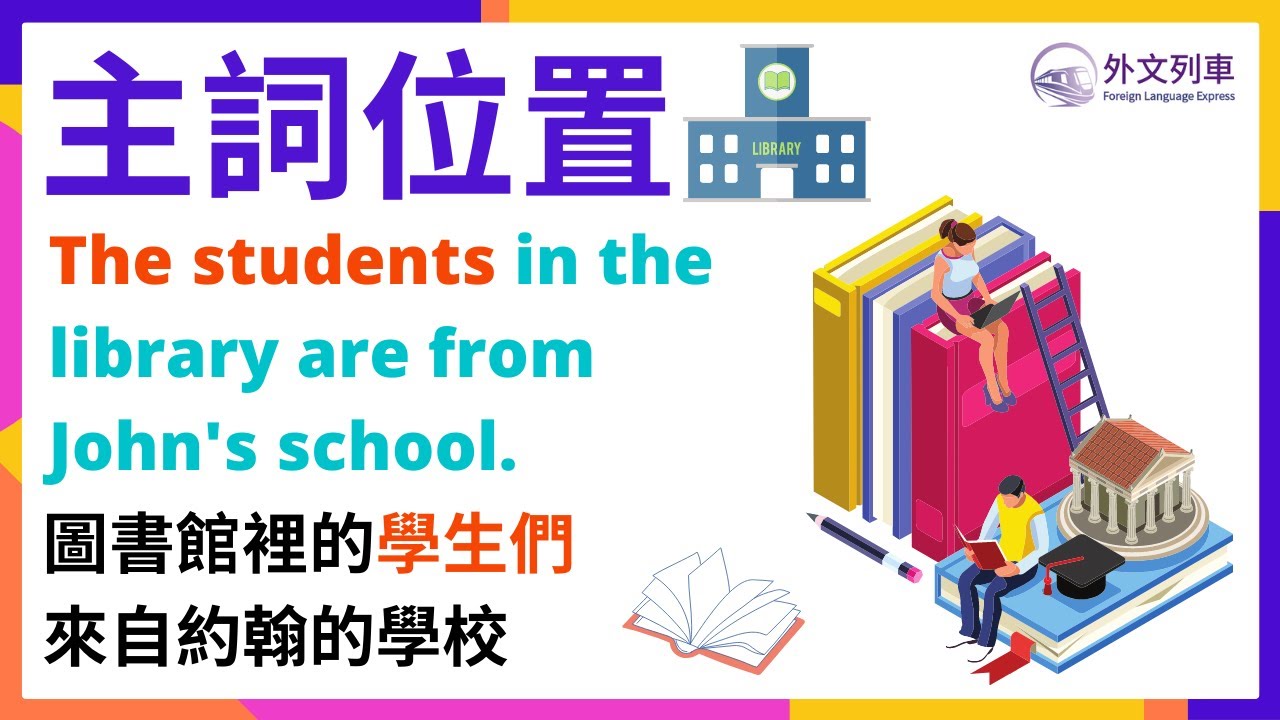 國一上💎第二次段考✅三個版本都有【外文列車】