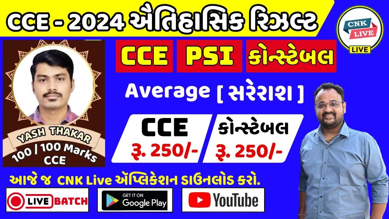 સરેરાશ | AVERAGE | REASONING | PSI - CONSTABLE - CCE |#policebharati2026#constable
