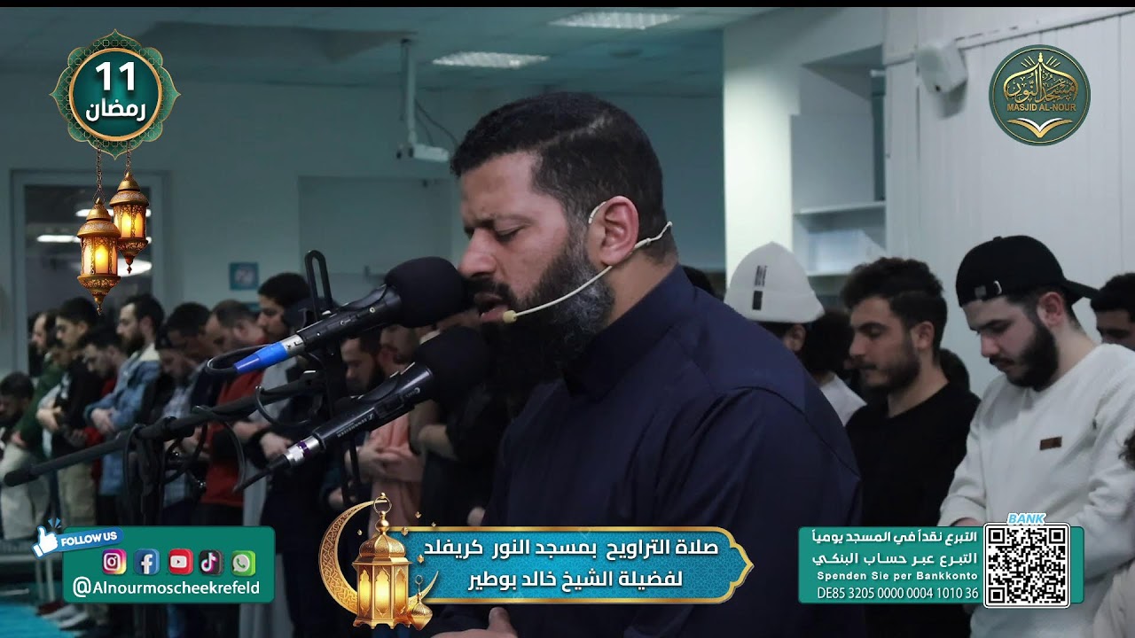 صلاة التراويح | لفضيلة الشيخ خالد بوطير