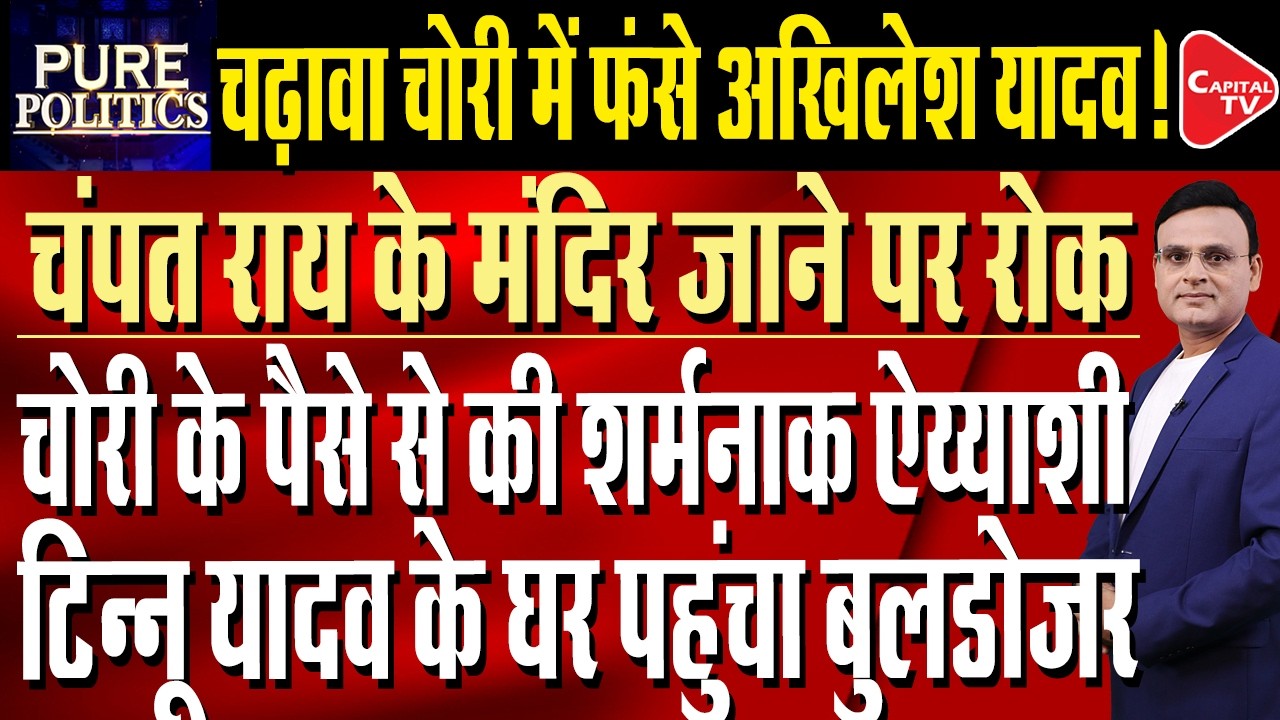 Ram Temple Theft: Trust disables VIP pass IDs linked to Champat Rai, Gopal Rao, Anil Mishra
