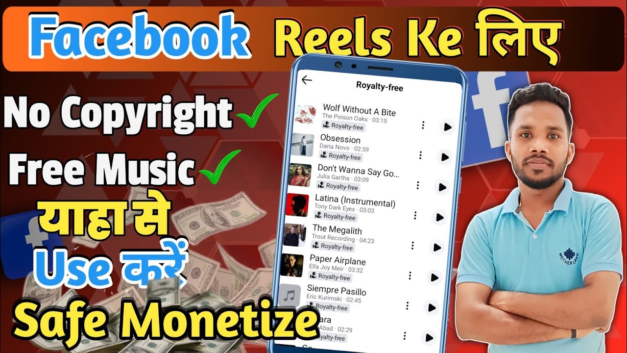Facebook No Copyright Music Kahan Se Le || Facebook Reel No Copyright Music Kahan Se Le Sakte Hain