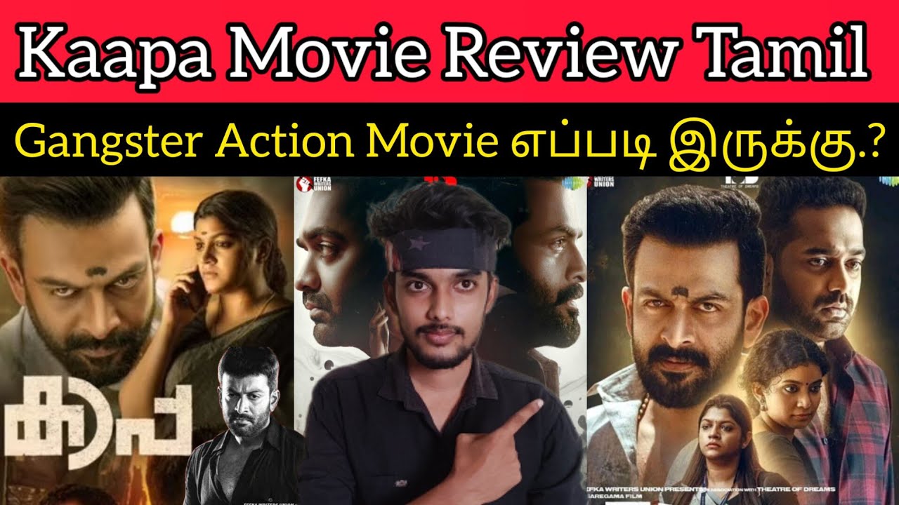 Kaapa Review | Prithviraj | Kaapa Movie Review| CriticsMohan | Aparna Balamurali | AsifAli | AnnaBen