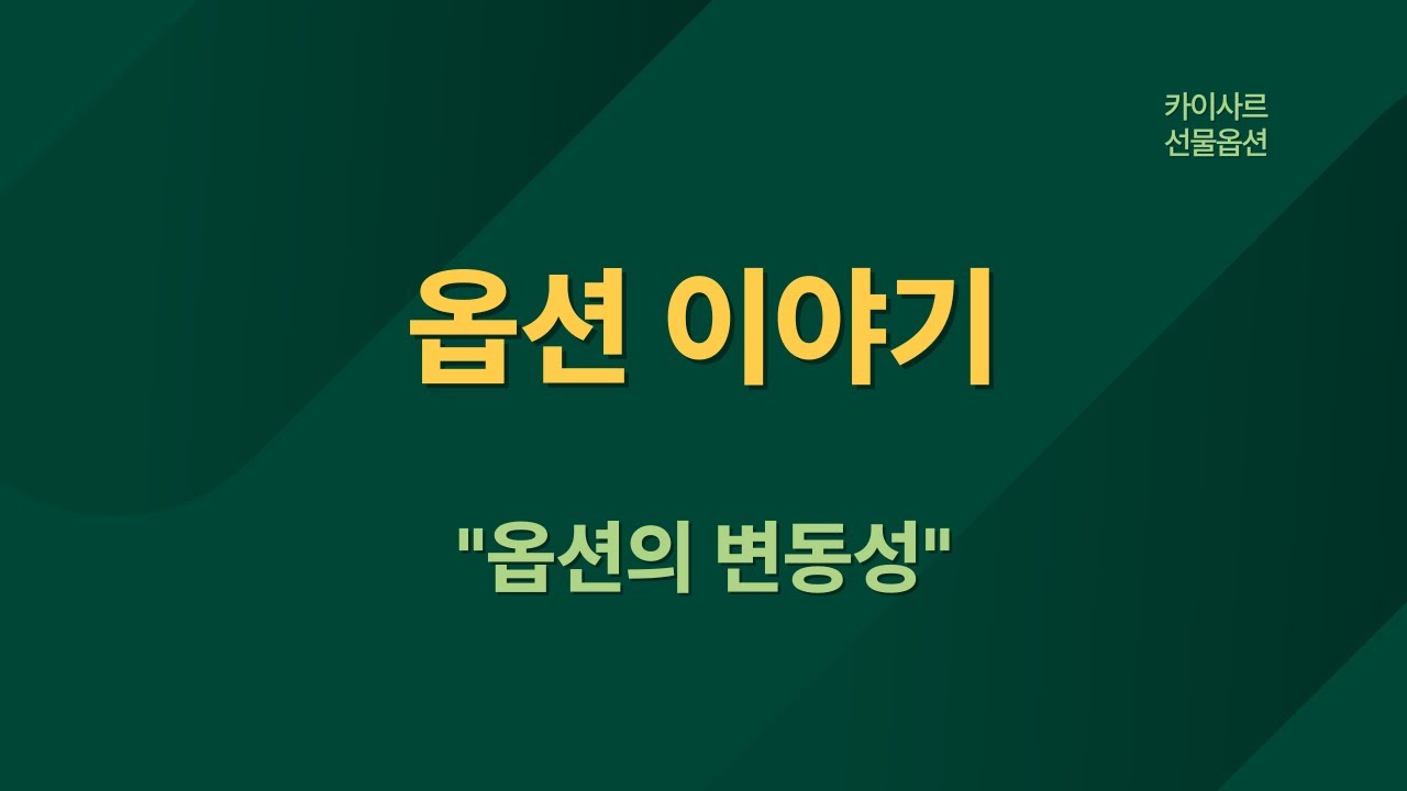 카이사르 옵션이야기 