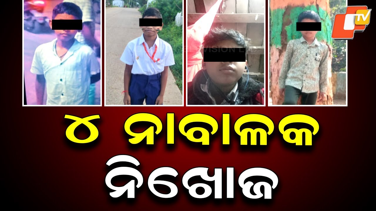 Four Minor Students Missing After Going to Watch Cricket Match in Deogarh