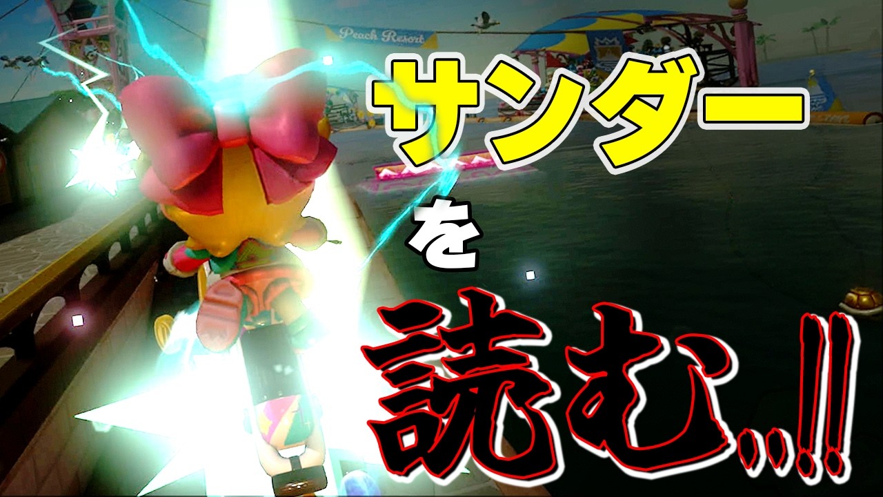 4K【元世界一】人生逆転ゲーム #47【マリオカートワールド】