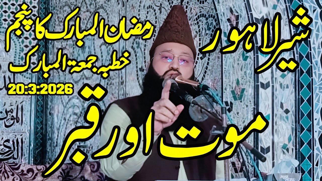 Moulana Qari Asif Rabbani Saheb TopicTopic Maut or qabar (20:3:2026) Irfan Islamic 