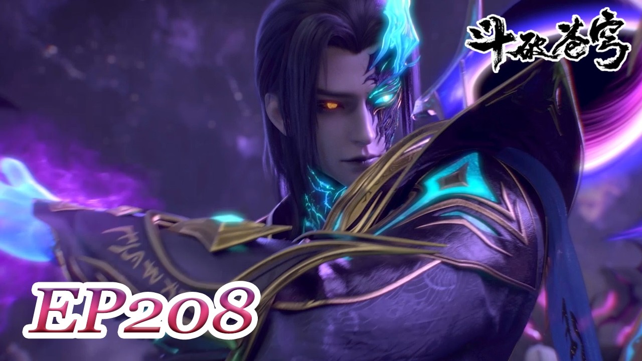📛【Pure Edition | EP208】BTTH | EN | FULL | Chinese Animation