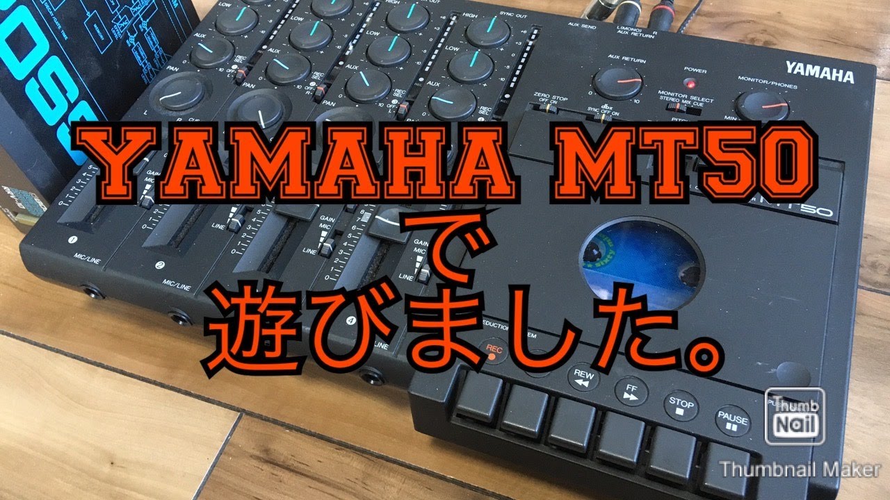 カセットMTRで遊びました。 YAMAHA MT50