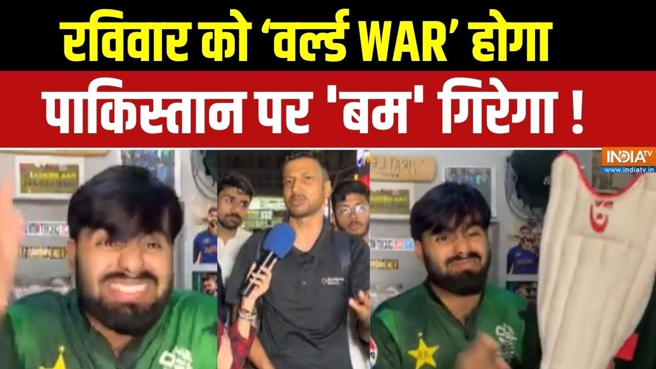 Pakistan On India Reached Final: भारत 