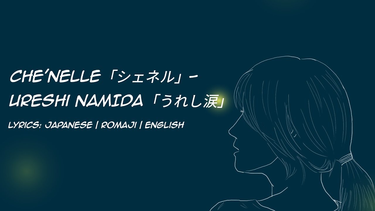 Ureshi Namida「うれし涙」 - Spicy Chocolate | Che'Nelle「シェネル」ver. (Lyrics: 日本語 | Rom | Eng)
