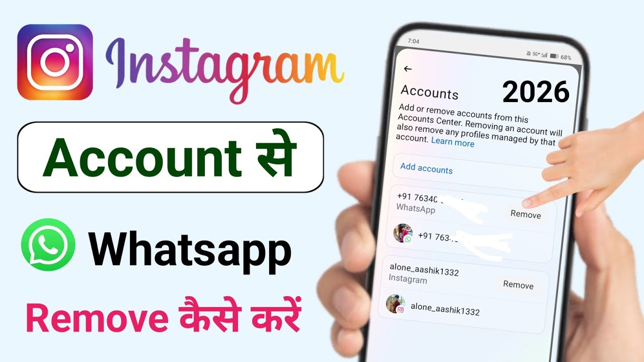 Instagram se whatsapp kaise disconnect karen l instagram se whatsapp remove kaise kare