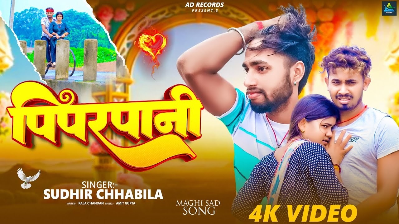 #Audio - कमर लचकाके काहे मरोही जान | #Ashish_Yadav New Song | Choli Ke Saman Karde Chhodein Mein Dan