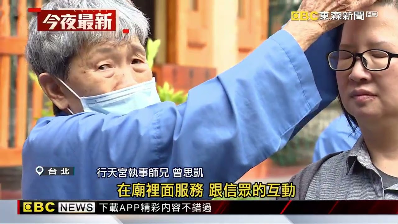 行天宮徵「執事」！ 月薪4.8萬包吃住 錄取須神明點頭@newsebc