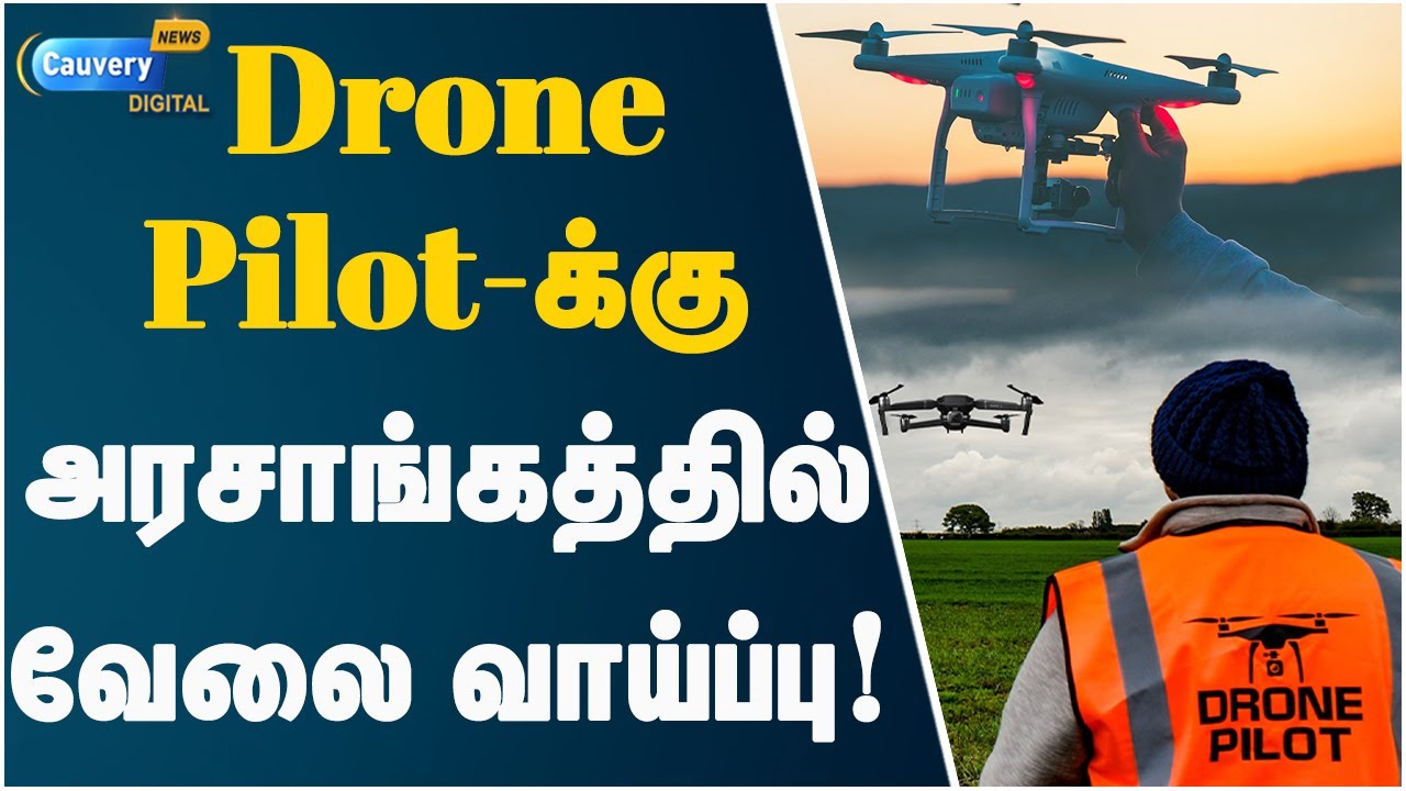Government கொடுக்கும் அருமையான வாய்ப்பு! 30k - 60k வரை சம்பாதிக்கலாம்! | UAV Drone Pilot | Dji
