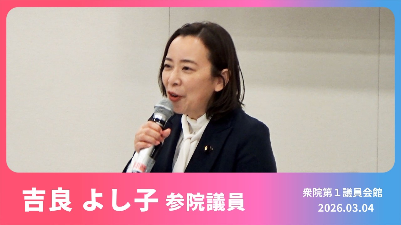 最低賃金1800円以上実現へ 生協労連春闘中央行動　2026.3.4