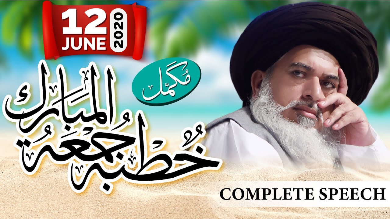 Allama Khadim Hussain Rizvi | Complete Latest Friday Bayan | 12 June 2020
