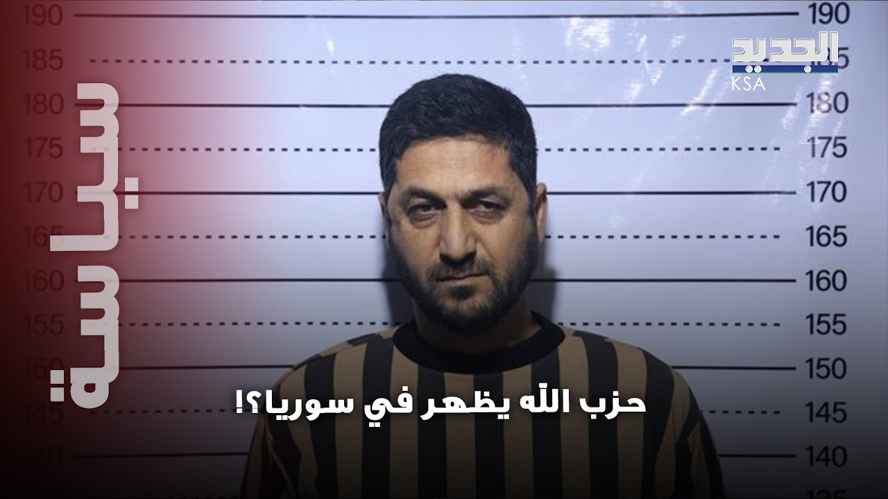 أخذ وردّ بين حزب الله والداخلية السورية... صواريخ ومسيرات للحزب استهدفت المزة وتفكيك خلية في دمشق ؟