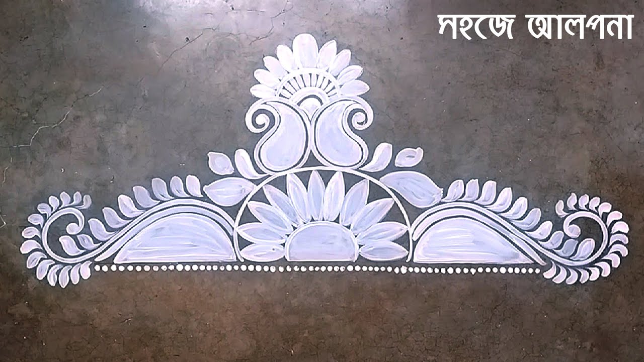 Alpona design | Diwali Rangoli | Easy alpona design for beginners | আলপনা ডিজাইন সহজে শিখুন