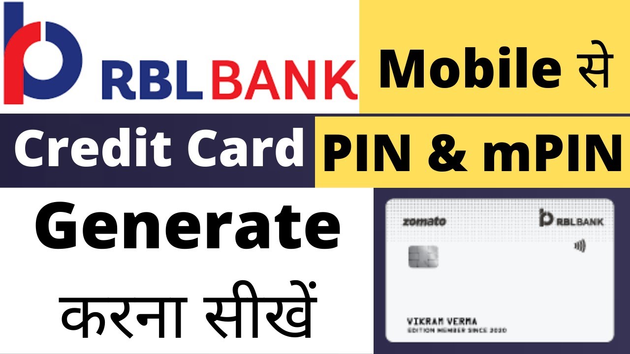 RBL Credit Card PIN & mPIN Generate Online - RBL MyCard App