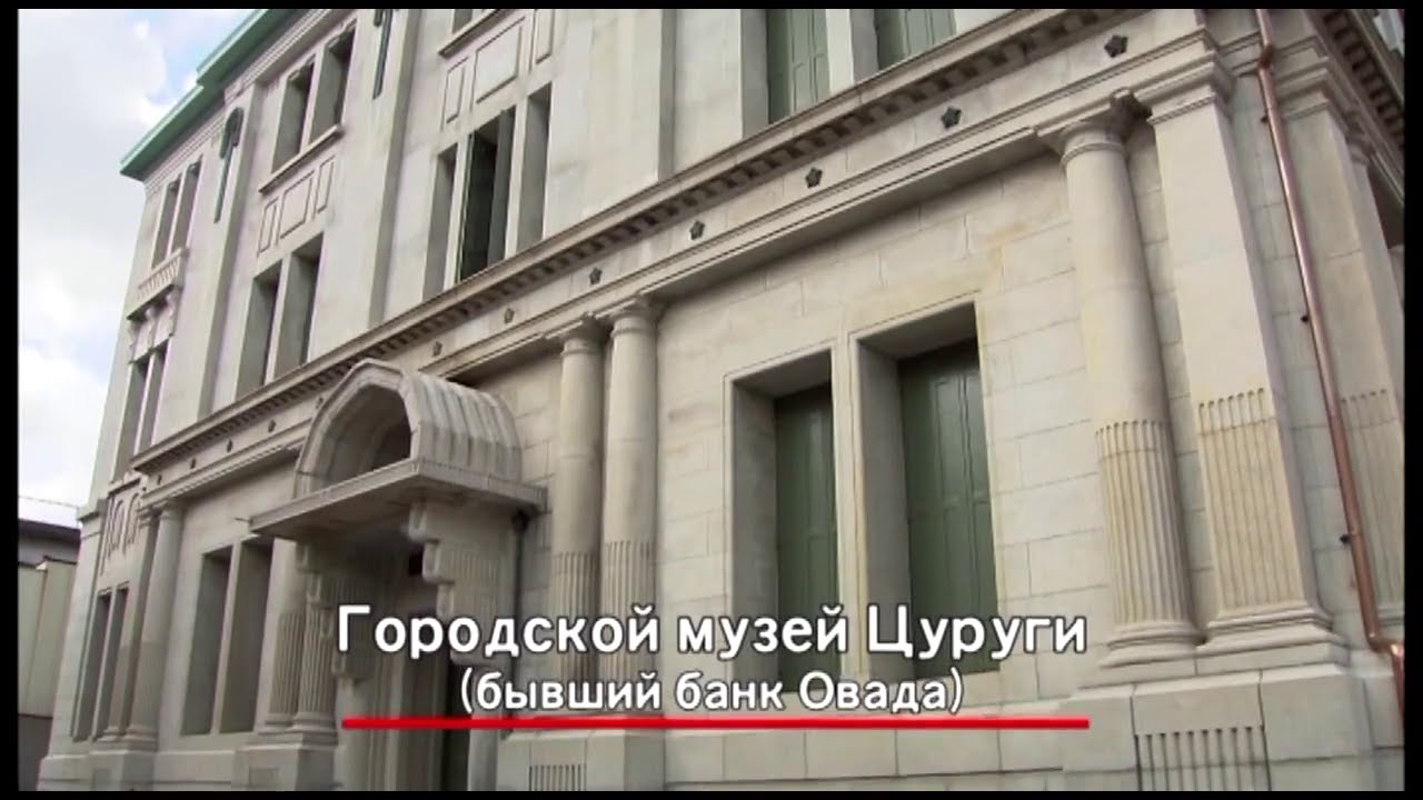 Цуруга
