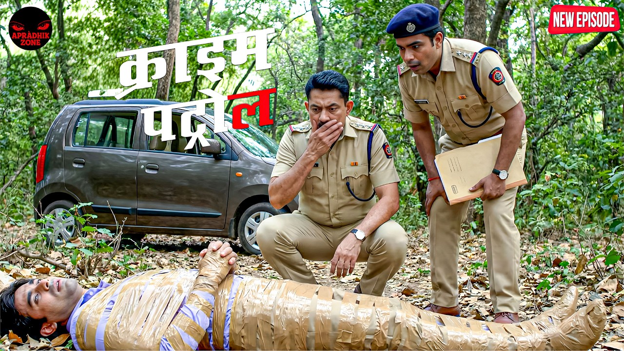 जंगल में टेप से लिपटी लाश! गाड़ी के पास मिला “जिंदा” मुजरिम… पुलिस सन्न!