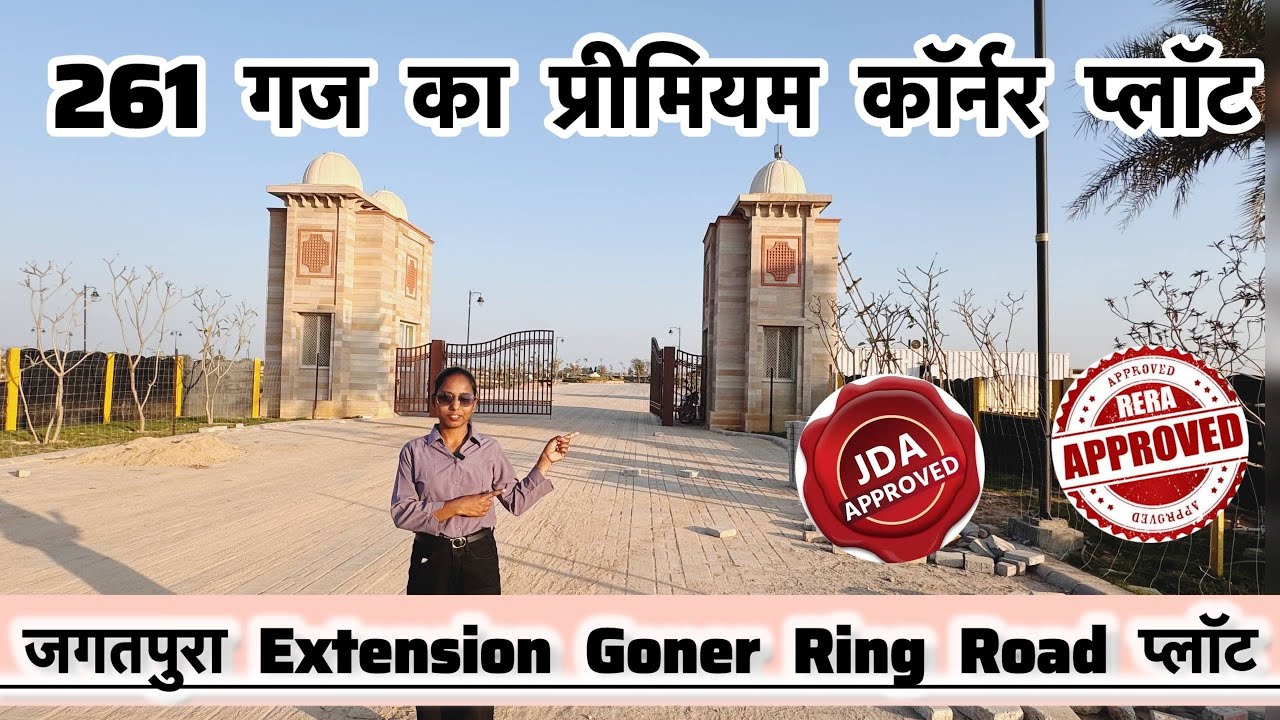 जगतपुरा Extension गोनेर, रिंग रोड़ पे 261 गज का प्रीमियम कॉर्नर प्लॉट 40 फीट रोड़ पे Jda Approved 