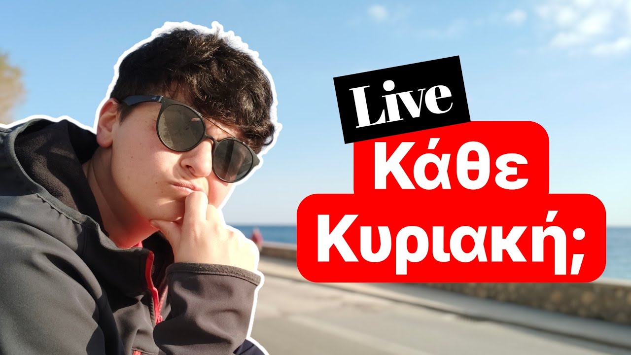 Τι θα γίνει με αυτά τα live;