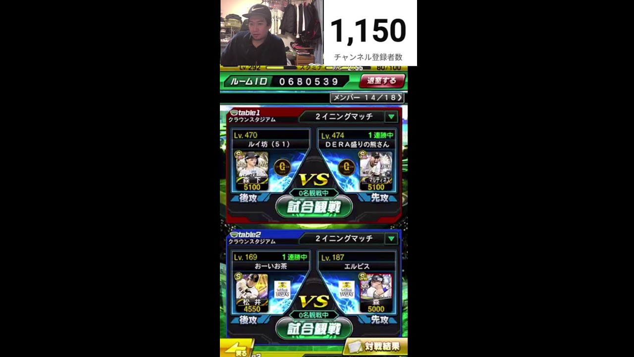 （プロスピ）カオスのその先！！ランクとルーム戦