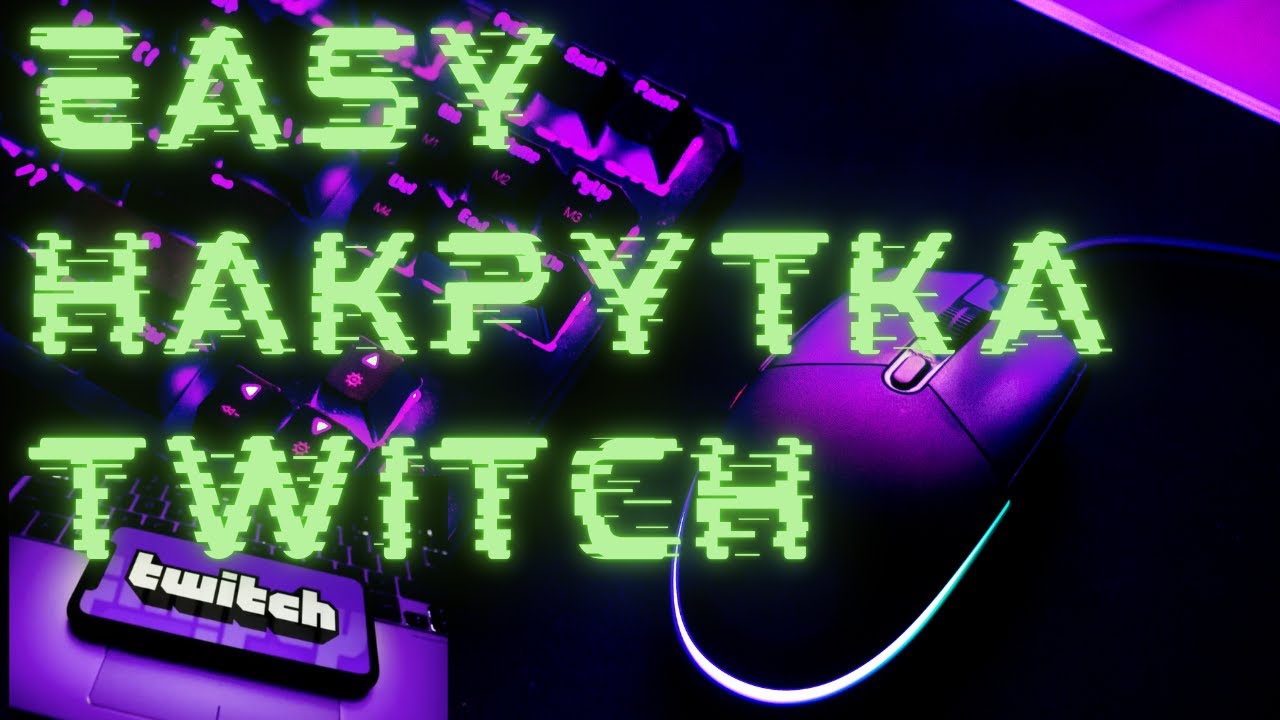 Легкая Накрутка Twitch за  10 минут