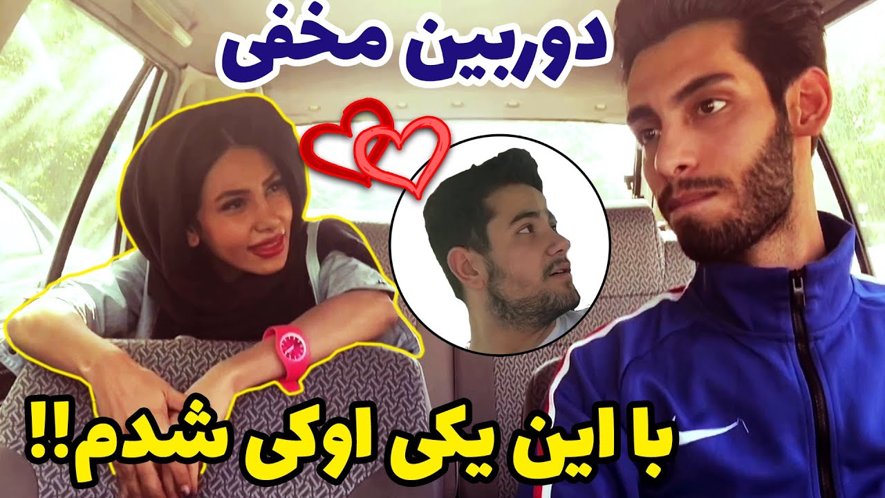دوربین مخفی 😂 پیمان رفت سر کار بد جور