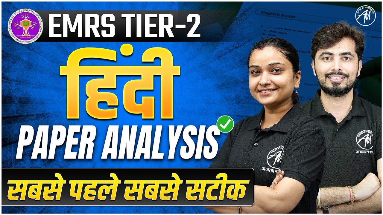 EMRS Tier-2 Hindi Paper Analysis 2026 🔥 | सबसे पहले सबसे सटीक Analysis | Full Review + Questions