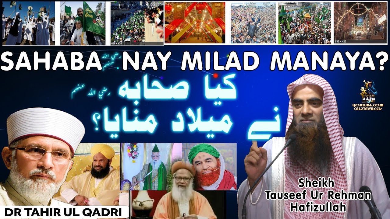 Kya SAHABA razi Allah ho unhoum Nay Milad Manaya? By Shk Touseef Ur Rehman