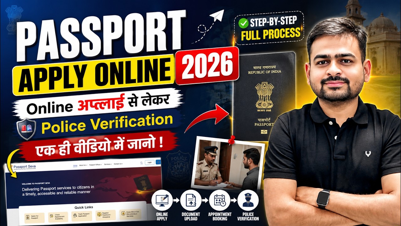 Passport Apply Online 2026 | How to Apply for Passport Online in India