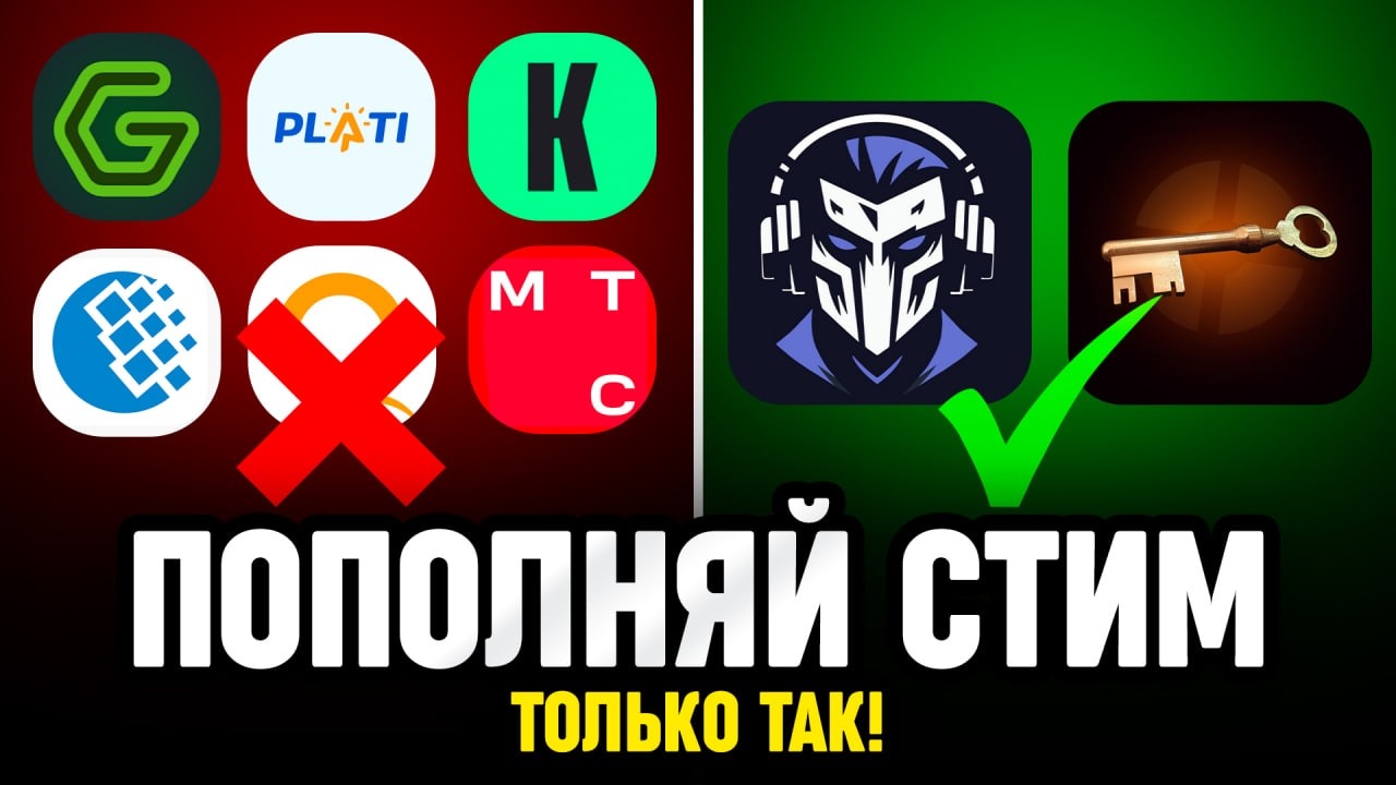 Как Пополнить Стим Без Комиссии — пошаговый гайд (100% способ)