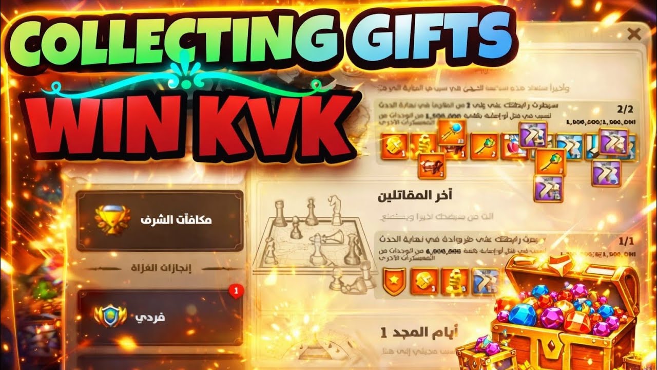 جمع هدايا المهمات - win kvk 2652 🫡| Rise of kingdom