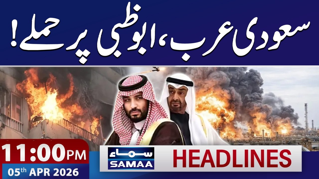 Iran US War: Missile Attacks on Saudi Arab, Abu Dhabi | 11 PM News Headlines | 5 April 2026 | Samaa