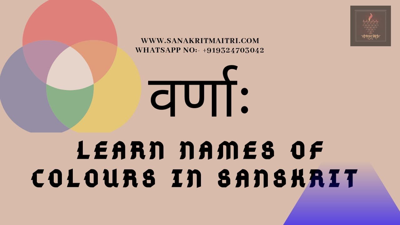 वर्णाः sanskrit Colors. #online sanskritam.