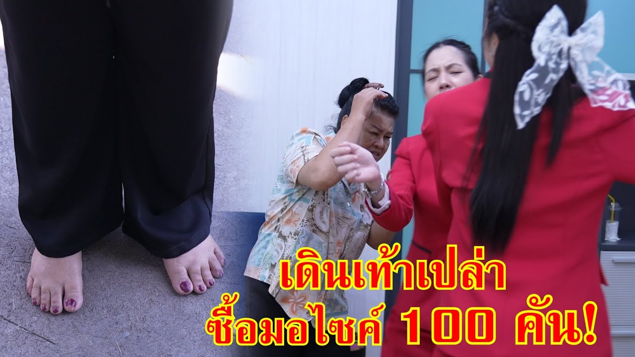 เดินเท้าเปล่า มาซื้อมอเตอร์ไซค์ 100 คัน!! | Lovely Family TV