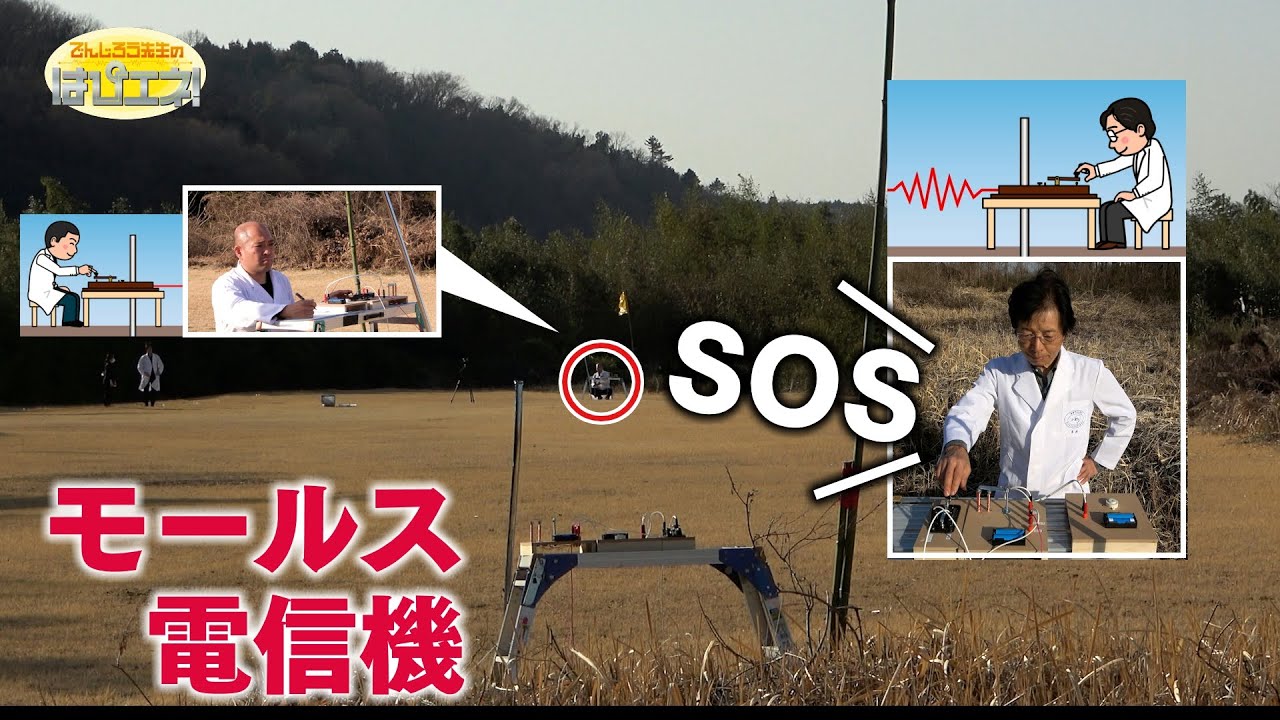 モールス電信機/Morse Code Transmitter *Audio in EN / DE / FR / PT / ES