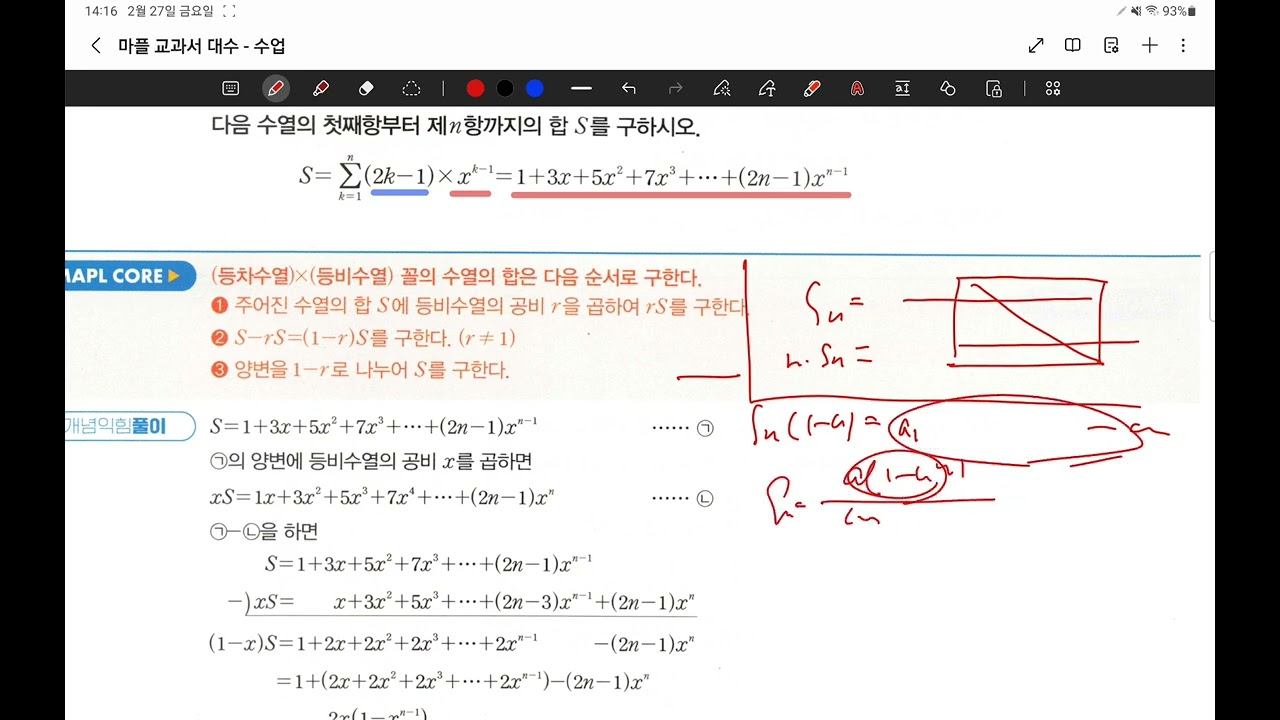 26.02.27.고2 1반.시그마 마무리