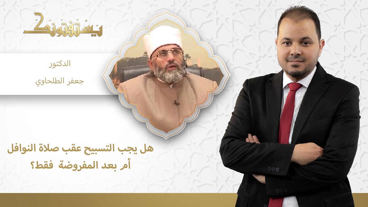 هل يجب التسبيح عقب صلاة النوافل أم بعد المفروضة  فقط؟