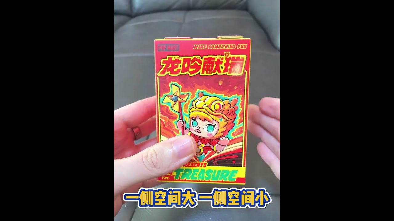 Dino龙年新春：龙吟献瑞大热款Dimoo金运龙手感分享#快来吸欧气 #欧皇的气息 #潮玩手办 #平价又稀奇古怪的小玩具推荐 #日常拆盲盒