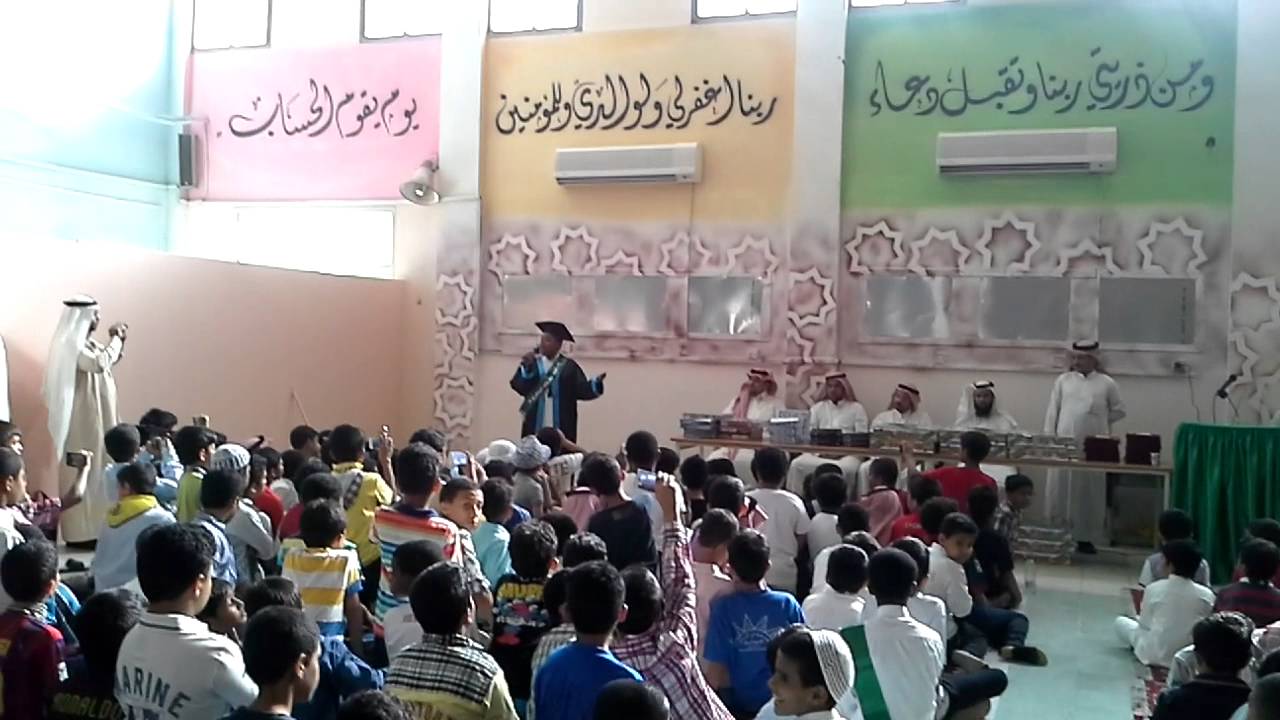 نشيد اهل مكة بمدرسة ابي الدرداء بمكة