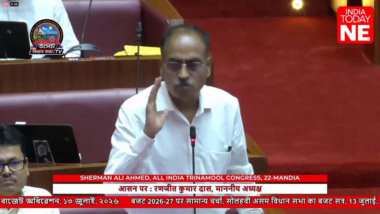 LIVE || 16th Assam Legislative Assembly budget session proceedings underway