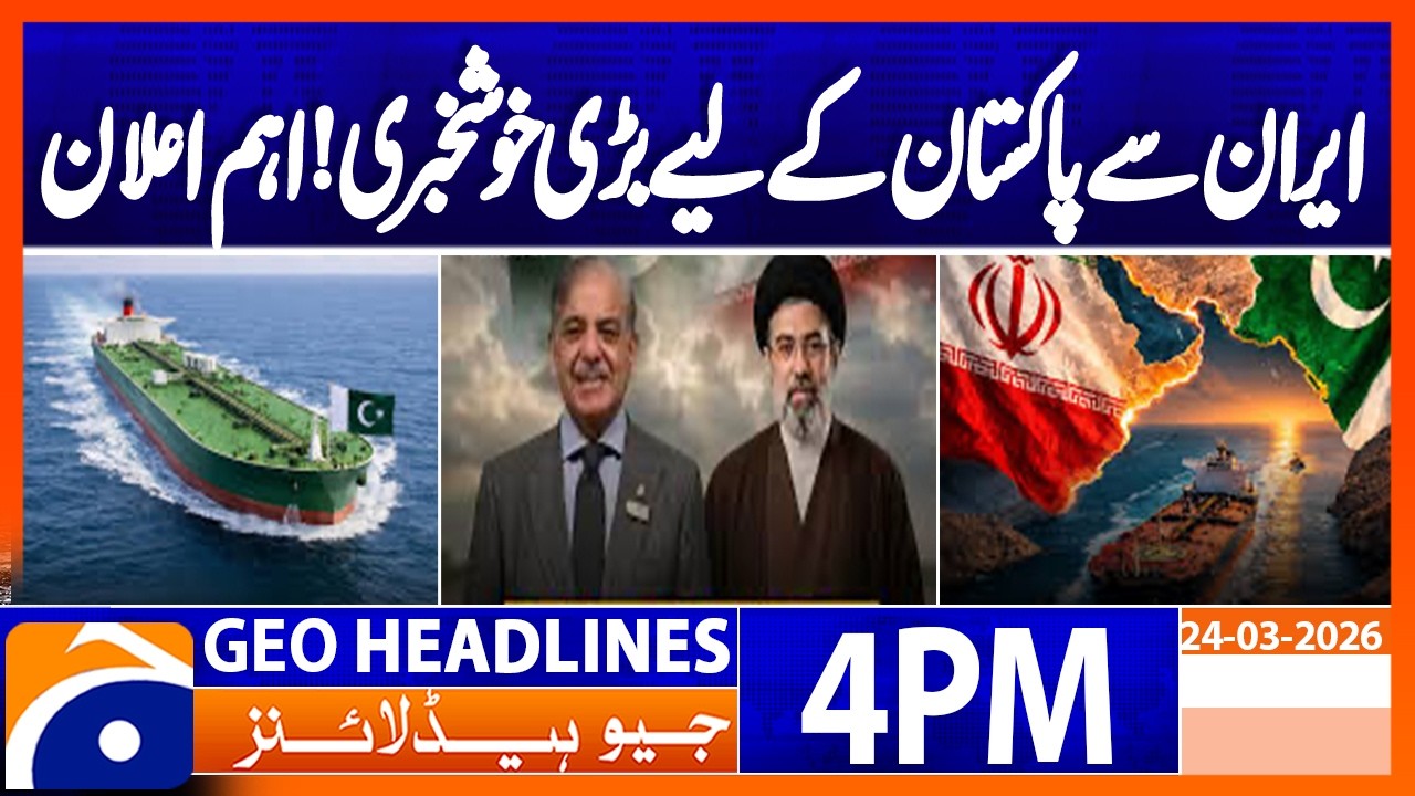 Iran Lets Pakistani Oil Tanker Pass Through Hormuz | 4PM Headlines Geo News (24 March 2026)