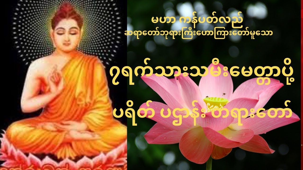 အိမ်တိုင်းဆိုင်တိုင်းဖွင့်ပီးနာယူပါ