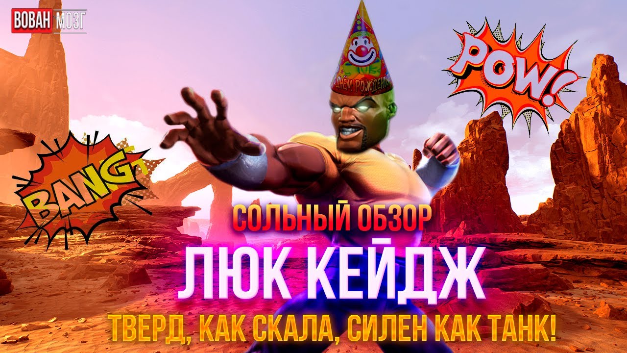 Обзор от Мозга - ЛЮК КЕЙДЖ (2015г.)