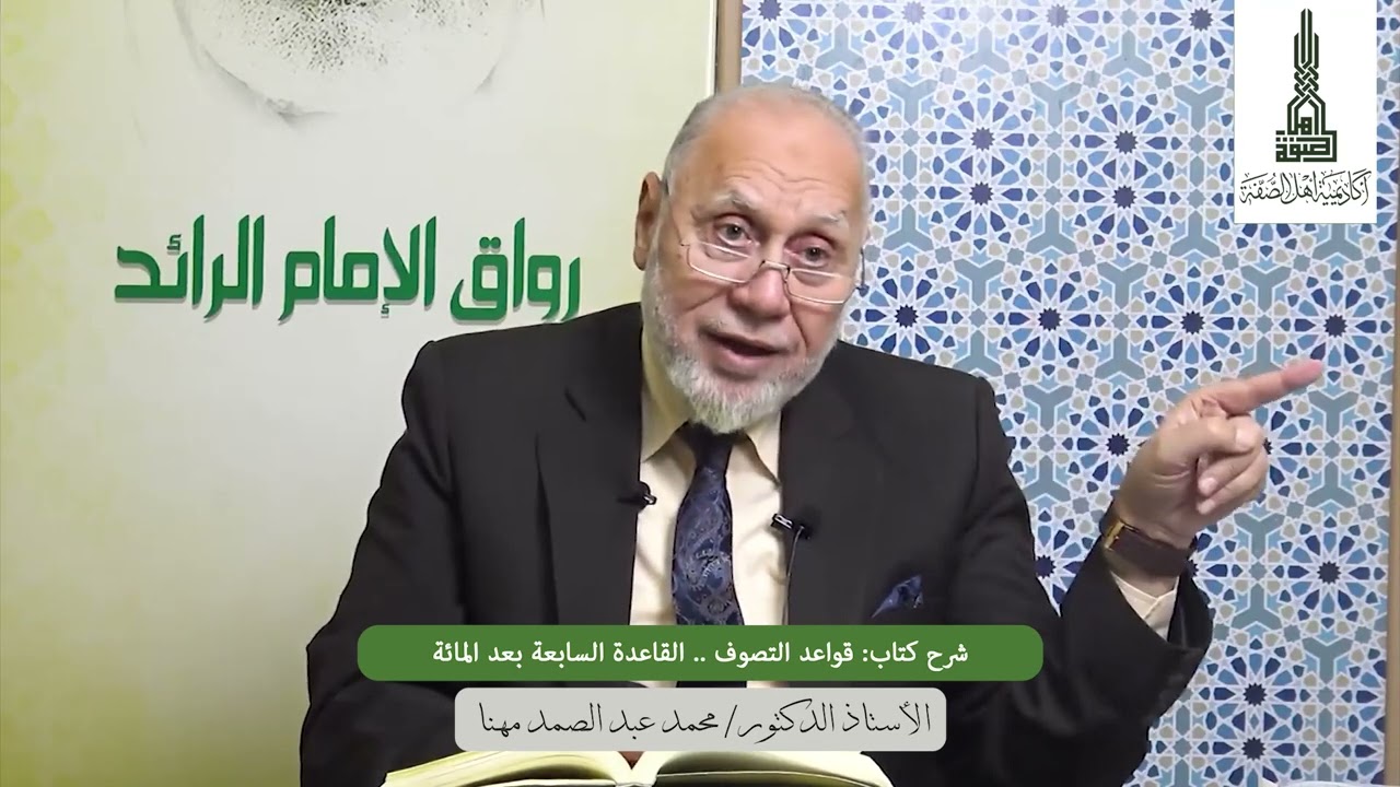 107- القاعدة السابعة بعد المائة