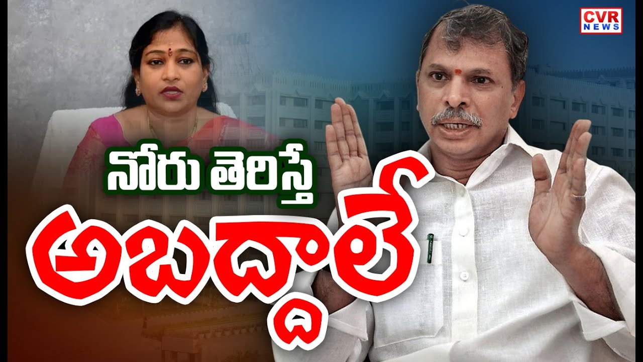 Tulasi Reddy Satirical Comments On Home Minister Vangalapudi Anitha | CVR News